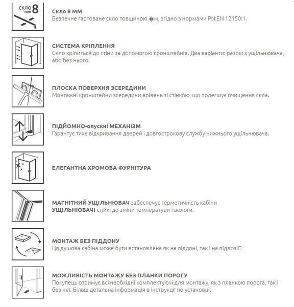 RADAWAY Душова кабіна Arta KDS II 110Lх80 386521-03-01L+1386103-03-01+386112-03-01