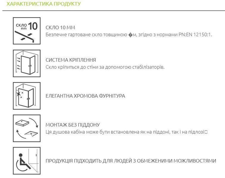 RADAWAY Душова перегородка Modo X I 120 см. 388324-01-01