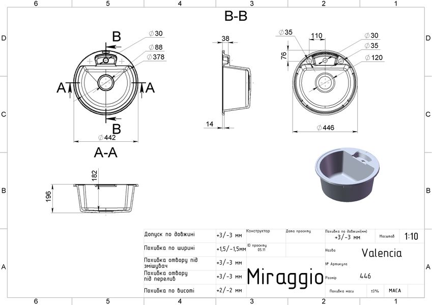 Кухонна мийка VALENCIA white Miraggio 0000057 фото