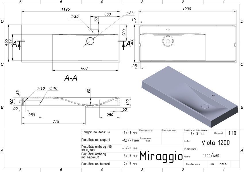 Умивальник VIOLA 1200 R Miraggio