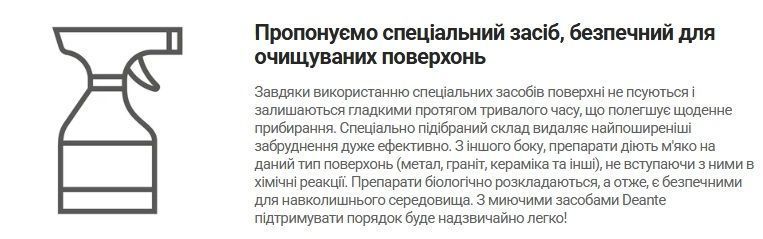 Deante душова перегородка KERRIA KTS_30P