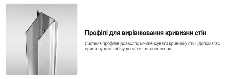 Deante душова перегородка KERRIA KTS_30P