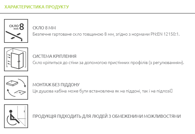 RADAWAY Душова перегородка Modo New Gold II 75 см. 389075-09-01