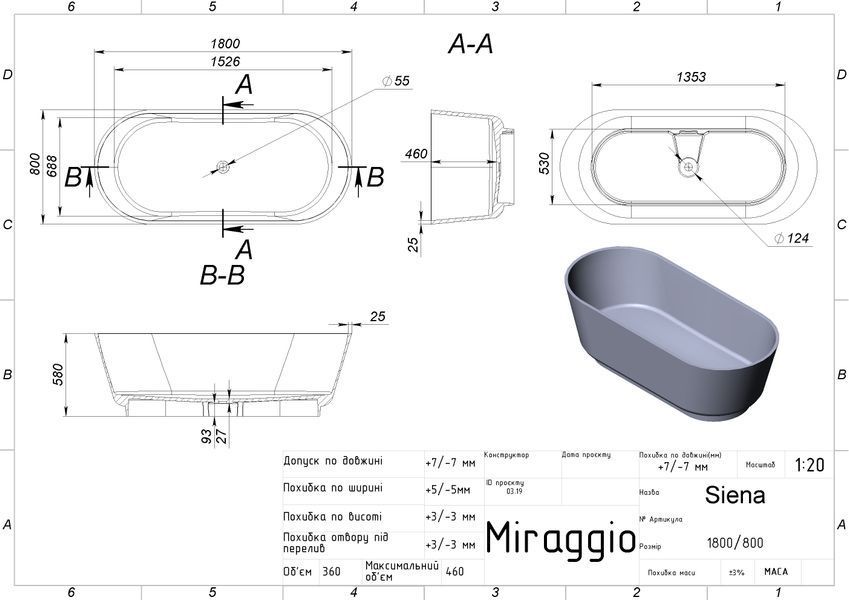 Miraggio ванна зі штучного каменю SIENA MIRASOFT