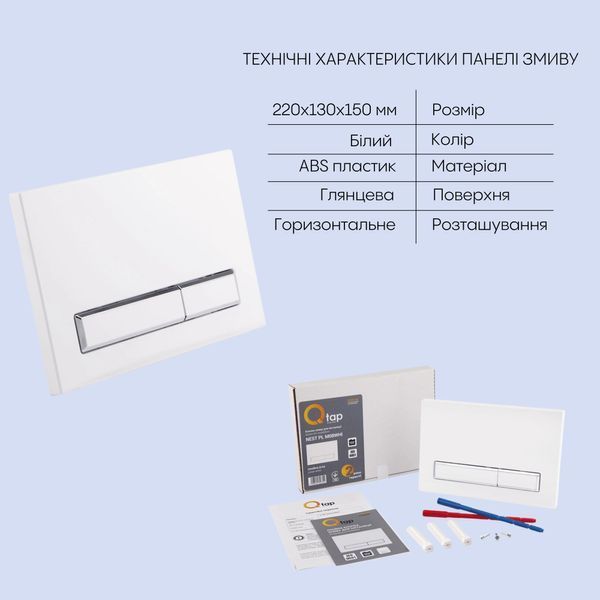 Готовое решение Qtap для ванной комнаты: подвесной унитаз Swan Rimless 520х360х320 + комплект инсталляции Nest 4 в 1 (линейная клавиша White)