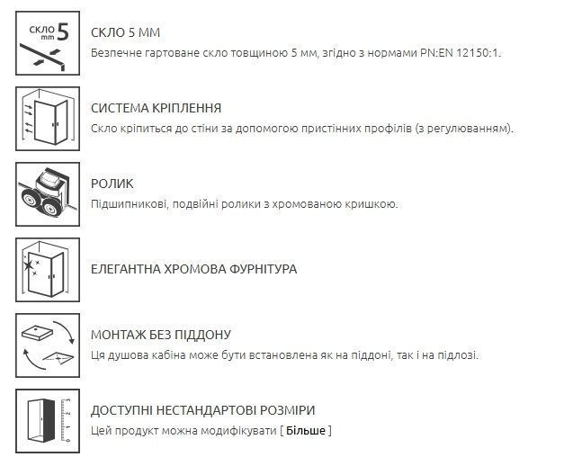 RADAWAY Душова кабіна Premium Plus A 90x90x190 скло прозоре 30403-01-01N