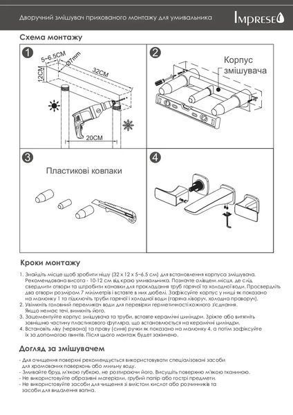 PODZIMA змішувач для умивальника, прихований монтаж, хром