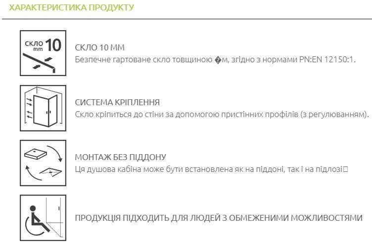 RADAWAY Душова перегородка Modo X II 50 см. 389254-01-01
