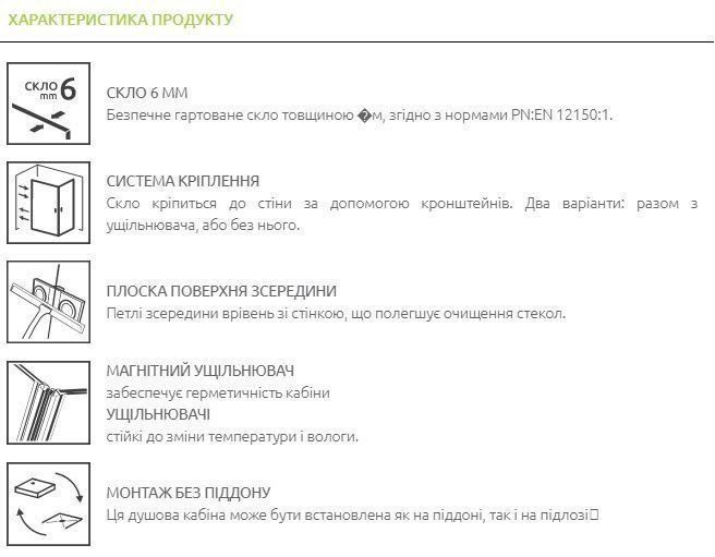 RADAWAY Душова кабіна Essenza Pro Gold PDD 90Lx80Rx200 10096090-04-01L+10096080-04-01R