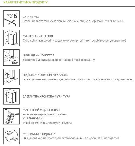 RADAWAY Душова кабіна Eos KDS I 100x100x197 137552-01-01L