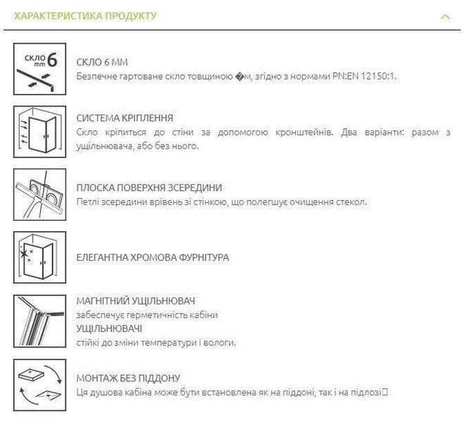 RADAWAY Душова кабіна Essenza Pro Gold KDJ 90Rx110x200 10097090-09-01R+10098110-01-01