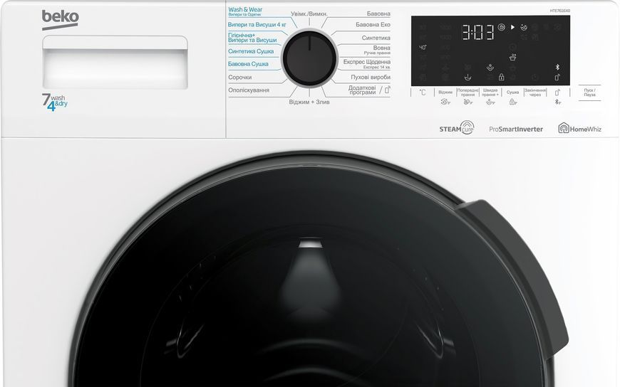Beko Прально-сушильна машина фронтальна, 7(4)кг, 1200, B, 45см, дисплей, білий