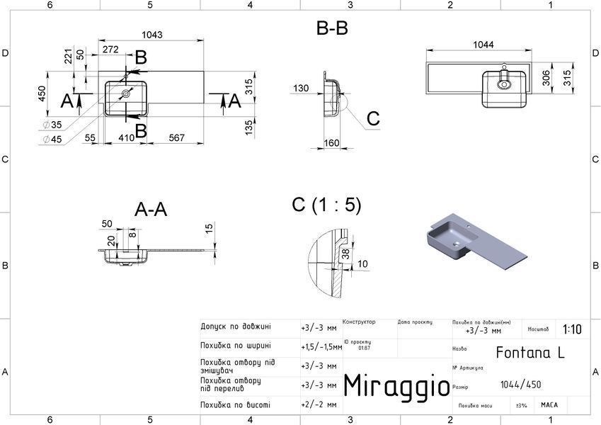 Умивальник FONTANA L MATT Miraggio