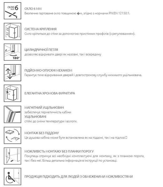 RADAWAY Душова кабіна Nes DWD+2S 120x100x200 10035120-01-01+10040100-01-01+10040100-01-01