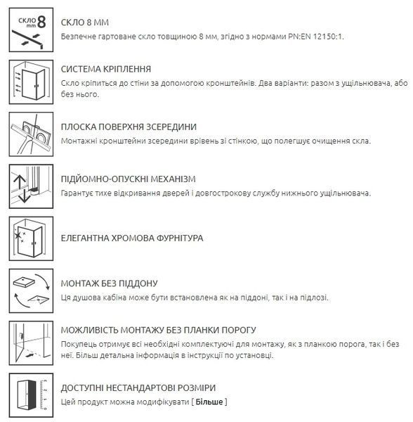 RADAWAY Душова кабіна Euphoria KDJ 90х80 383512-01R+383241-01R+383031-01+383035-01