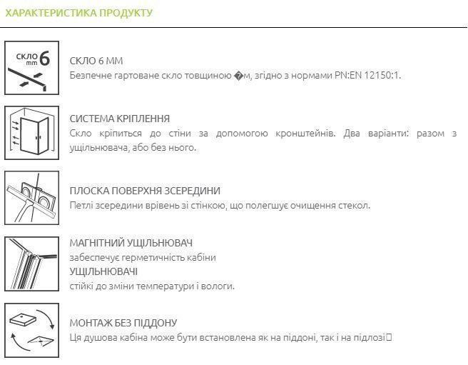 RADAWAY Душова кабіна Essenza Pro Gold PDD 80Lx90Rx200 10096080-04-01L+10096090-04-01R