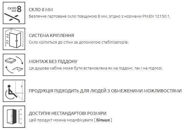 RADAWAY Душова перегородка Modo New Black I 140 см. профіль чорний 388144-54-01