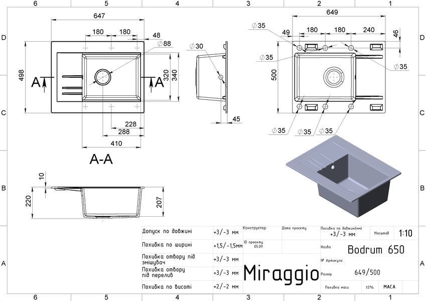 Кухонная мойка врезная MIRAGGIO BODRUM 50*65*22 Жасмин 0000009