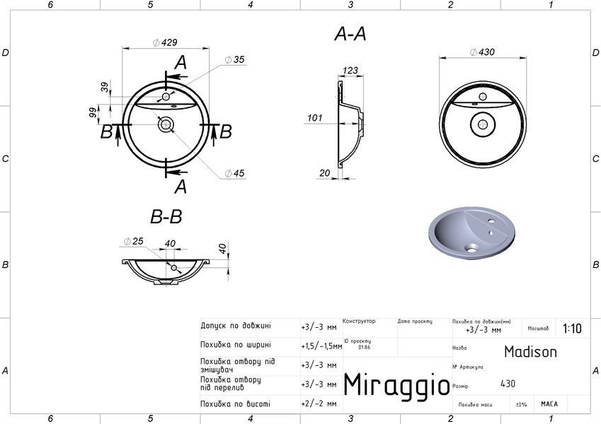 Умивальник MADISON MIRASOFT Miraggio