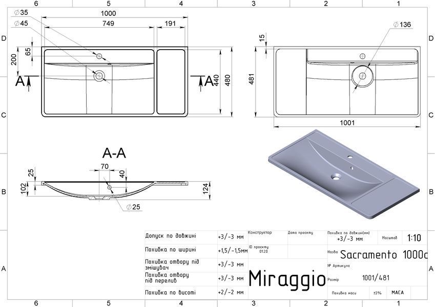 Умивальник SACRAMENTO MIRASTONE GRAY Miraggio