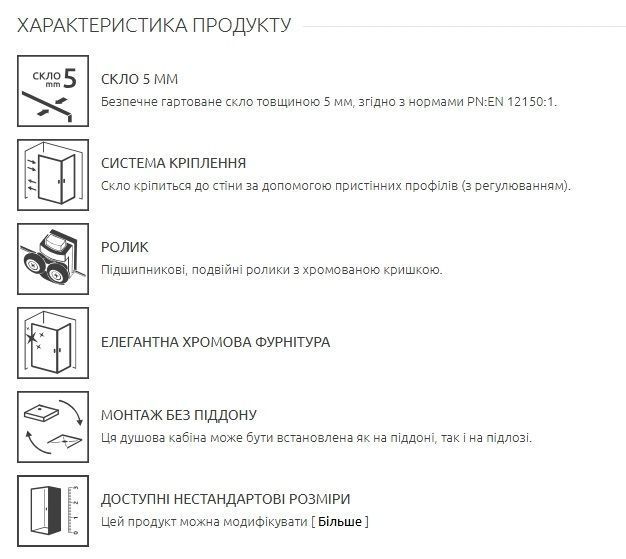 RADAWAY Душова кабіна Premium Plus E 120x90x170 скло прозоре 30483-01-01N