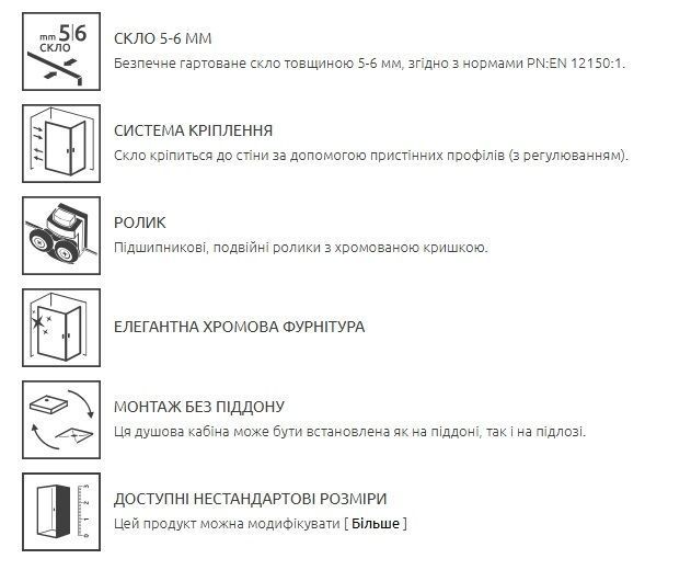 RADAWAY Душова кабіна Premium Plus C 90x90x170 скло прозоре 30451-01-01N