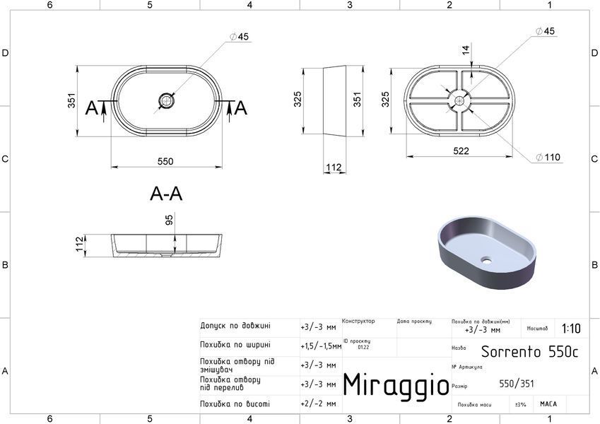Умивальник SORRENTO Miraggio