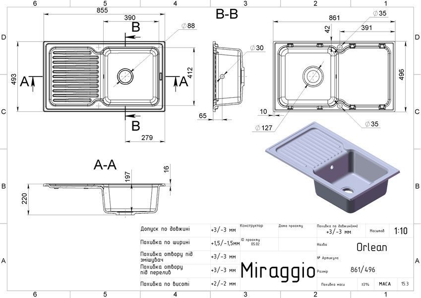 Кухонная мойка врезная MIRAGGIO ORLEAN 50*87*22 Песочная 0000036