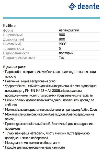 Deante душова кабіна склянна 90 см.напівкруг JASMIN PLUS KTJ_051P