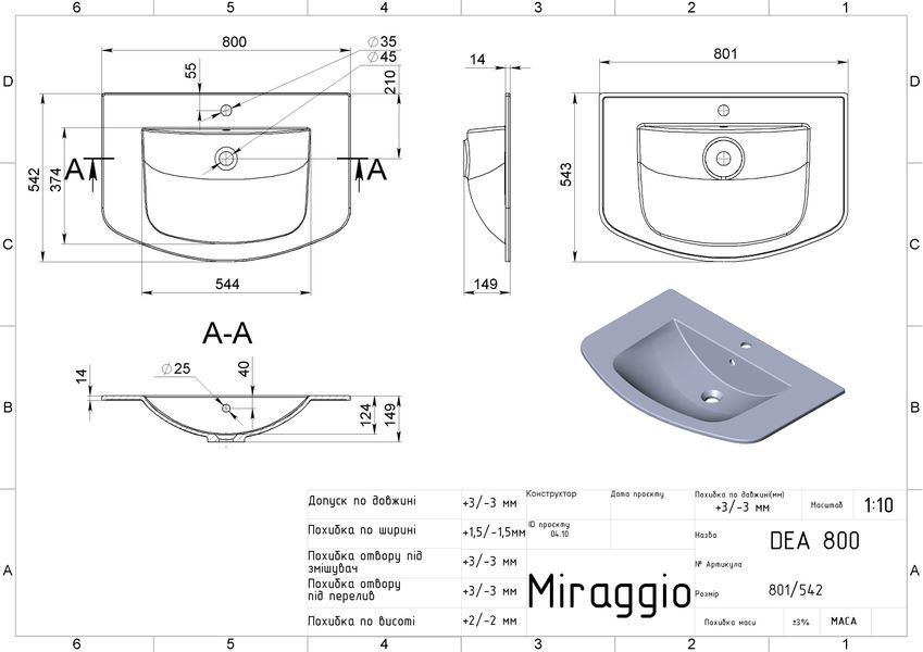 Умивальник DEA 800 MIRASOFT Miraggio