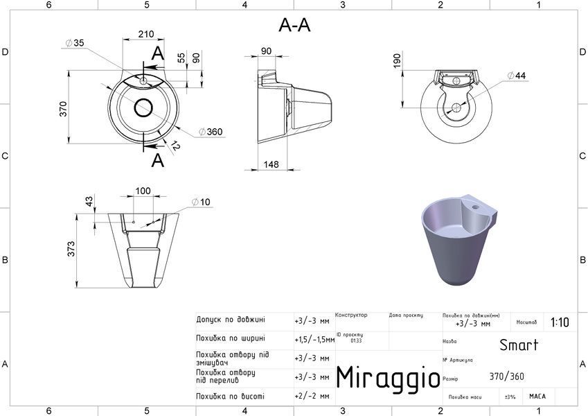 Умивальник SMART MIRASOFT Miraggio
