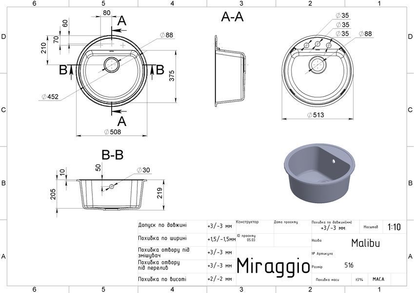 Кухонная мойка врезная MIRAGGIO MALIBU 52*52*22 Терра 0000030