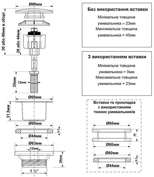 McALPINE Корок-автомат для умивальника 5/4 " чорний матовий CWP60MB