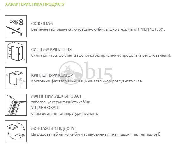 RADAWAY Душова кабіна Furo Gold KDJ 150Lx110 10104772-09-01R+10110730-01-01+10113110-01-01