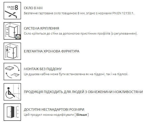 RADAWAY Душевая перегородка Modo New II 60см. 389064-01-01
