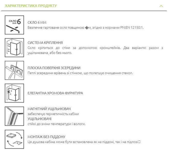 RADAWAY Душевая кабина Essenza Pro Gold KDJ 90Rx80x200 10097090-09-01R+10098080-01-01