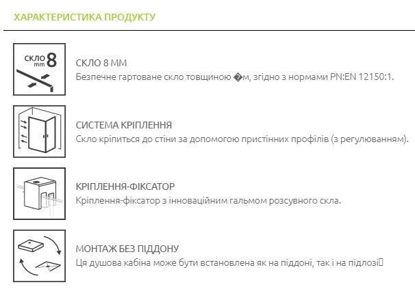 RADAWAY Душова кабіна Furo Gold KDD 80Lx80R 10105080-09-01L+10105080-09-01R