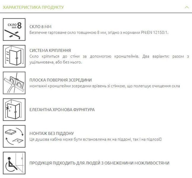 RADAWAY Душова перегородка Arta Walk-in 130 см права 386213-03-01+386010-03-01R
